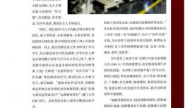 晋江媒体爆料最新消息,揭秘娱乐圈最新热点事件